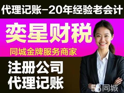 代理記賬 企業財務管理的得力助手