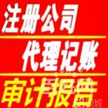 濰坊新夢想代理記賬公司熱銷產品 專業代理記賬服務