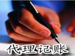代理記賬服務(wù) 供應(yīng)、價(jià)格與批發(fā)指南