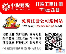 【布吉注冊公司、布吉代理記賬報稅、布吉注冊商標的圖片】-龍崗 丹竹頭易登網