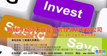 聊城一站式企業服務 公司注冊、變更、注銷與專業代理記賬全解析