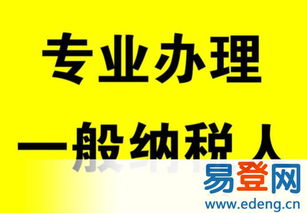 白云區企業財稅服務全攻略 從公司注冊到代理記賬，一般納稅人做賬報稅無憂