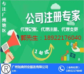 黃埔區代理記賬優選 如商財稅價格透明，助力企業無憂發展