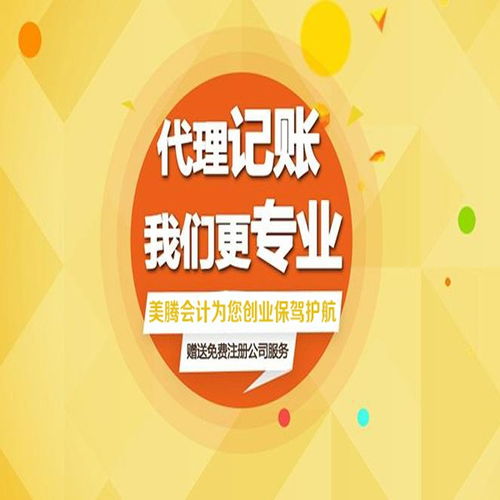 燕郊代理記賬價格詳解 一站式服務如何選擇