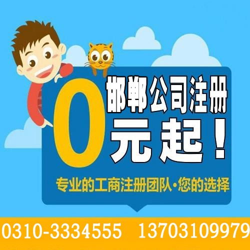 專業(yè)財(cái)稅服務(wù)，助力邯鄲企業(yè)行穩(wěn)致遠(yuǎn)
